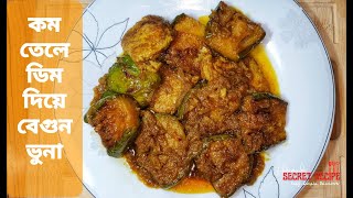 Begun Recipe Bangladeshi  Begun Bhaja Recipe  Begun Recipe I Brinjal Recipe in Bengali Style [upl. by Lela]