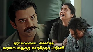 வெறித்தனமான Twist இருக்கு மலையாள Investigation கதை  Movie Story Review  Tamil Movies  Mr Vignesh [upl. by Eartha]