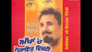 Ankhan Ch Naziaz Vikdi  Kuldip Manak [upl. by Taub]