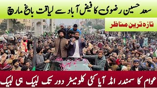 Saad Hussain Rizvi Faizabad se liaqatbagh rally  Tlp latest update  Saad Rizvi ka isteqbal [upl. by Clyve193]