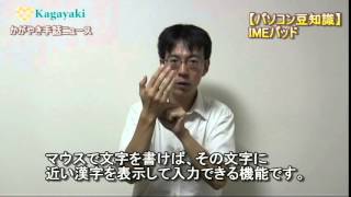 手話＆字幕：かがやき手話ニュース2014年9月26日放送分 [upl. by Backler]