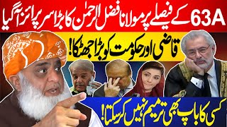 63A ka Faisla aaty hi Molana FazalUrRehman jali Hakumat per phat pry ab Tarmeem pass kr k dikhao [upl. by Yeniffit]