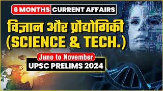 6 Months Current Affairs  Science amp Technology  विज्ञान एवं प्रौद्योगिकी  UPSC Prelims 2024 [upl. by Valenka]