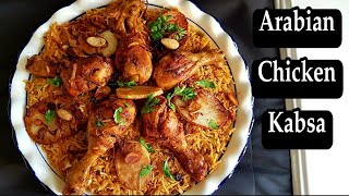 Kabsa Kuwait Recipe  How to make Kabsa [upl. by Garland538]