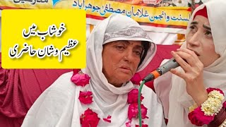 mawan thandiya chhawa by hafiza nadia munir [upl. by Jung35]