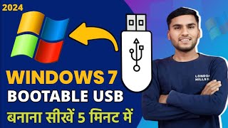 Bootable Pendrive Kaise Banaye Windows 7  Bootable USB Windows 7 Rufus Hindi  2024 [upl. by Atauqal]