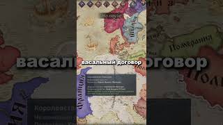 Гайд на развитие в игре Crusader kings 3 crusaderkings3 [upl. by Efeek]