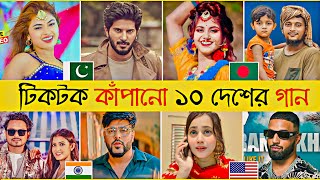 Tiktok Viral Songs In The World  Moye Moye  Satisfya  Desperado  Bazar Gorom  Tiktok Songs [upl. by Trebleht]