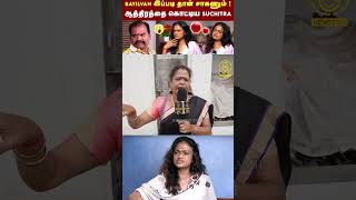 Bayilvan Ranganathanக்கு பதிலடி கொடுத்த அக்கா Suchithra Karthik Kumar Dhanush Issue  Trisha [upl. by Ahtnams]