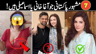 Famous People who are Agha Khani or Ismaili Shia  Ismaili Shia Celebrities in Pakistan [upl. by Karlan]