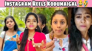 Instagram Reels Kodumaigal 😅😂 Reels Reaction 😂Tamil Instagram Reels amp Moj Troll 🤣🤣 Tamil Reels [upl. by Lyreb]