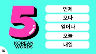 5 WORDS COMPILATION Learn 5 Korean Words  Phrases Part 16 [upl. by Eedyaj]