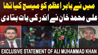 Me ne Babar Azam ko message kiya tha Ali Muhammad Khan [upl. by Norraf275]