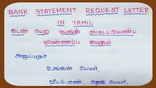 Bank statement request letter in tamil ll jsj jesy education [upl. by Nnayecats349]