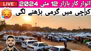 Sunday car bazaar cheap price cars for sale in Karachi cars market live update 12 May 2024 [upl. by Gievlos34]