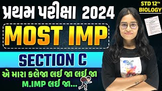 Std 12 Biology Section C Imp Questions  Std 12 biology first exam imp questions 2024  SM Gujarati [upl. by Affay]