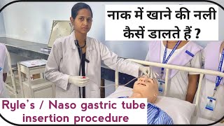 Naso Gastric Tube Insertion Procedure Ryle’s tube insertion  Contraindications All steps [upl. by Ashwell908]