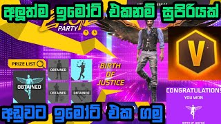 අලුත් ඉමෝට් එකනම් සුපිරියක් free fire new emote party event spin and emote claim new event sinhala [upl. by Lindley]