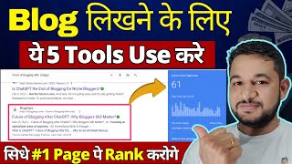 100 SEO Blog Post लिखने के लिए कोनसे Tools Use करे  100 Must Use Free Tools For Blog Writing [upl. by Garland]