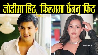 Aakash Shrestha amp Karuna Shrestha new video Nepali Filmy news Hit jodi [upl. by Ynatil]