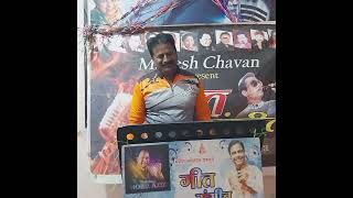 Mujhe raat din anand deshmane mahesh chavan singer of Solapur [upl. by Noble]