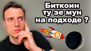 Криптовалюта Биткоин прогноз Эфириум прогноз Альткоины в 2024 без альтсезона [upl. by Mateo815]