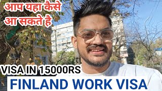 FINLAND WORK VISA 🇫🇮🇫🇮 IN 15000RS   JOBS IN FINLAND  SALARY FINLAND  HOW TO COME FINLAND [upl. by Ivonne]