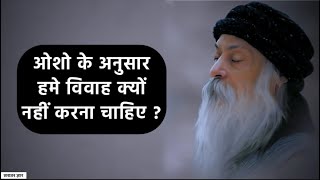 विवाह पर ओशो के विचार । Osho Quotes [upl. by Aifos]