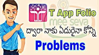 tappfolio T app folio problems  in telugu by Rakesh [upl. by Koren470]