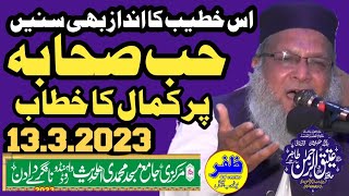 moulana attiqul Rehman Tahir Sahib 2023 hubb e Shaba 2023 nangra dadan 2023 [upl. by Dody]