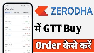 Zerodha Kite Me GTT Buy Order Kaise Kare Zerodha GTT Buy Order [upl. by Nydnarb]