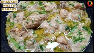 Chicken White Karahi  Chicken Karahi Restaurant Style  Easy Chicken White Karahi By Art Of Cooking [upl. by Annawaj]