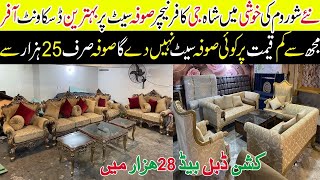 Sasta Sofa Bed Set  Sasta Furniture Bazar Rawalpindi  Furniture Wholesale Market In Pakistan [upl. by Seema112]