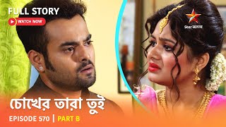 Full Story  Chokher Tara Tui  Episode 570  Part B [upl. by Iaw958]