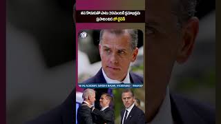 usa america joebiden usanewstoday hunterbiden news newsupdate dailycurrentaffairs reels yt [upl. by Aimit]