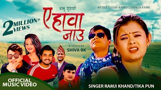 Khem Century New Song 2069 A Hawa Jau ए हावा जाउ Ramji Khand amp Tika Pun Susama Karki amp Govinda Karki [upl. by Refotsirc]