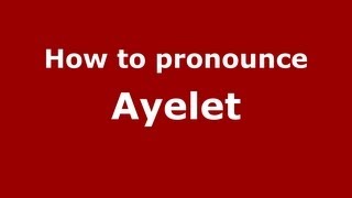 How to Pronounce Ayelet  PronounceNamescom [upl. by Atterahs]