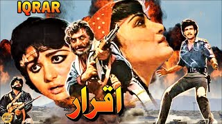 IQRAR  ISMAIL SHAH SITARA DURDANA REHMAN  OFFICIAL FULL PAKISTANI MOVIE [upl. by Kacey]