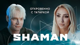 SHAMAN о предназначении ответственности перед русским народом самокритике и жене [upl. by Ytsirc]