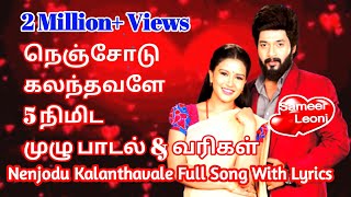 Sembaruthi Kalyanam Song  En Nenjodu Kalanthavale Full Song with Lyrics Aadhi Parvati Love Status [upl. by Maag]