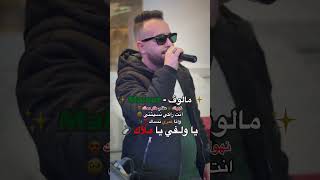 CHEB FOUAD TIAR  مالوف قسنطيني  Ya Ryma يا ريمة  Maliuf [upl. by Melone]