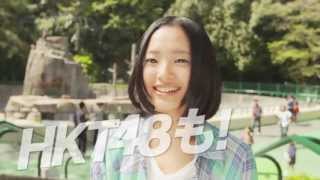 HKT48も登場！【PS3】「AKB1149 恋愛総選挙」TV CM映像 [upl. by Doss]