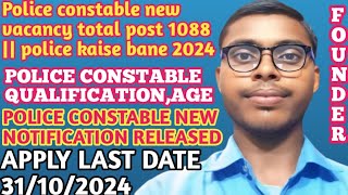 Police constable new vacancy total post 1088  police kaise bane 2024 Bhuvanservicecentre [upl. by Annav]