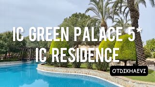 IC Green Palace 5 amp IC Residence  очень зелёный отель обзор май 2021 [upl. by Olsen447]