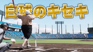 春の甲子園→入学式！【白球のキセキ】【プロスピ2024】【アカgames】 [upl. by Otipaga]