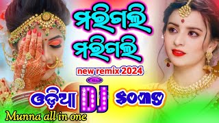 new dj song odia 2024 full bassmarigali marigaliମରିଗଲି ମରିଗଲିodiadjsong [upl. by Saihttam]