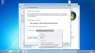 Активация Windows с помощью ключа продукта [upl. by Ahseim]
