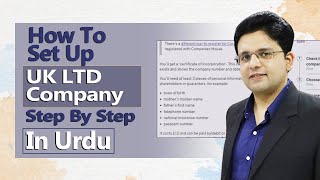 How to Set up UK LTD Company  Step by Step in Urdu [upl. by Martens971]