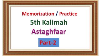 5th kalma Astaghfar part2 Panjam Kalma Memorization of 5th KlamaFifth kalima Astaghfar 5 kalma [upl. by Yeoj]