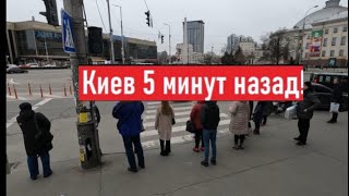 Сегодня 25 марта 2024 Страшно Что происходит в Киеве [upl. by Alisa670]